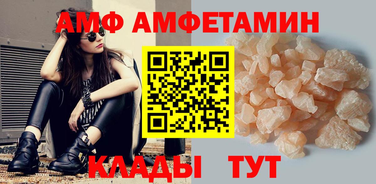 Ливны  Amphetamine  Вход с VPN  Амфетамин 97% 