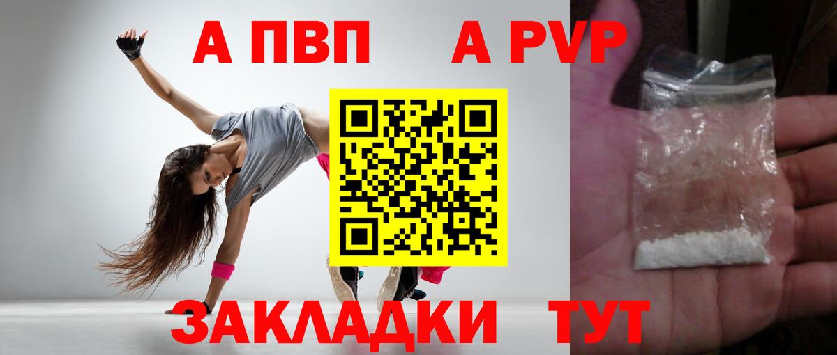 A-PVP крисы CK Ливны