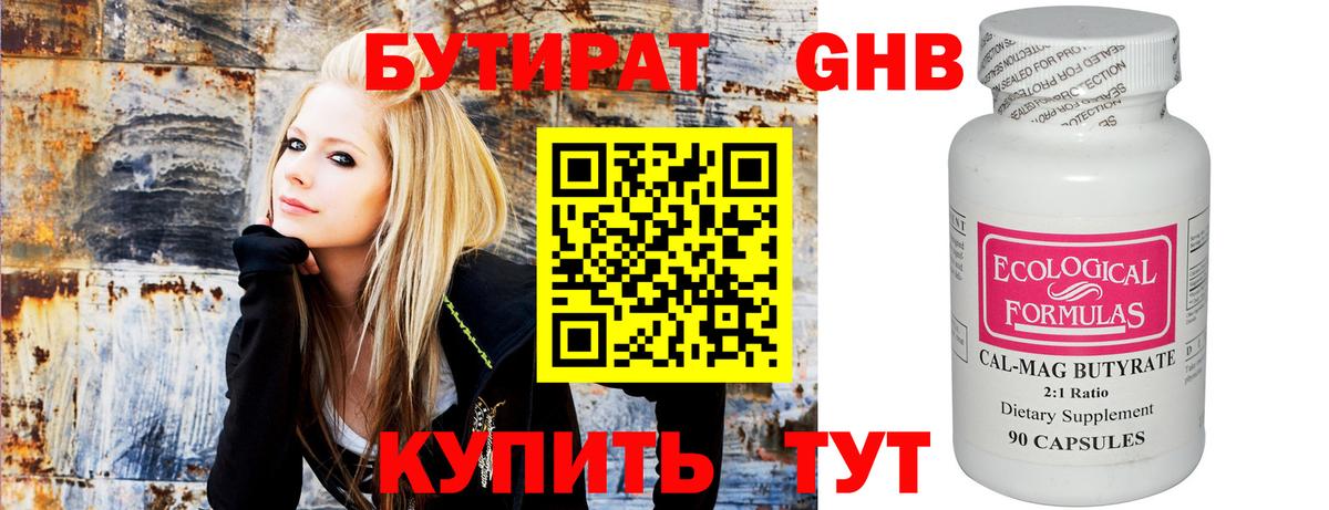 БУТИРАТ буратино Ливны