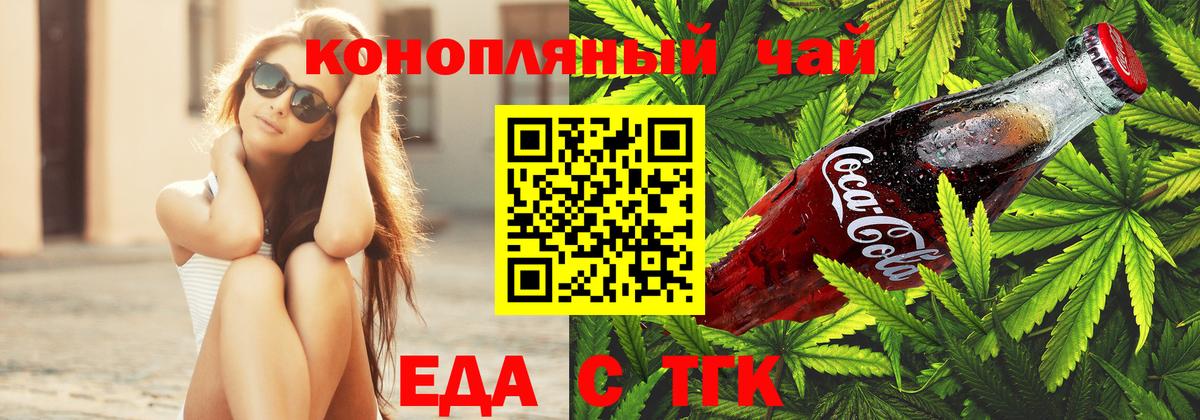 Canna-Cookies марихуана  Вход с VPN  Ливны 