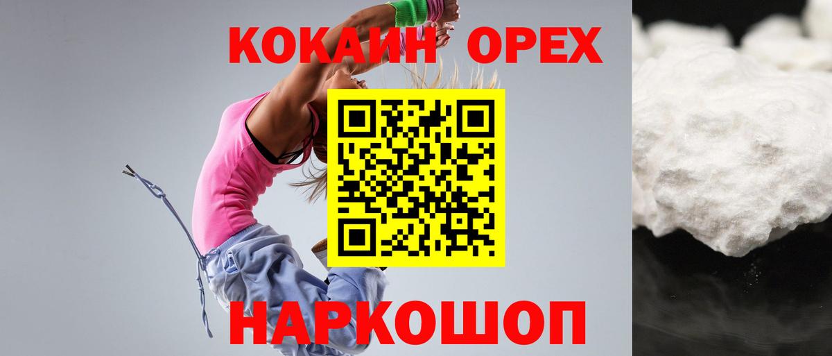 Кокаин Fish Scale Ливны