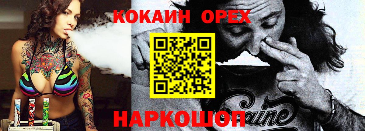 Кокаин Боливия  COCAIN 97%  где продают   КОКАИН  Ливны  Вход с VPN 