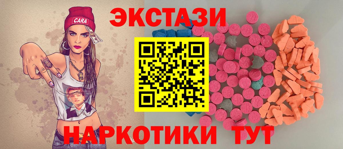 ЭКСТАЗИ mix  даркнет клад  Ливны  OMG   Экстази Дубай  Экстази  Вход с VPN 