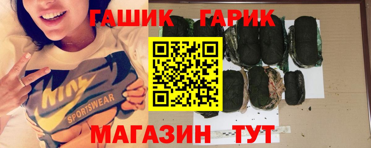 Гашиш Изолятор  Гашиш  ГАШ Premium  Ливны  наркотики  Вход с VPN 