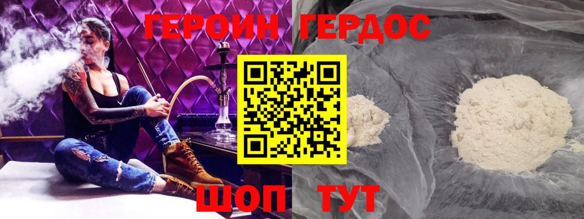 Ливны  ГЕРОИН афганец  Вход с VPN 
