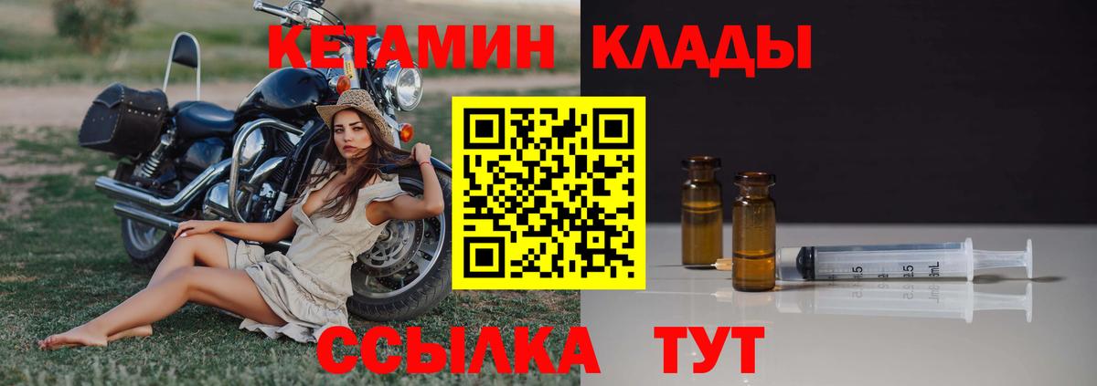 КЕТАМИН ketamine  Вход с VPN  блэк спрут онион  Ливны 