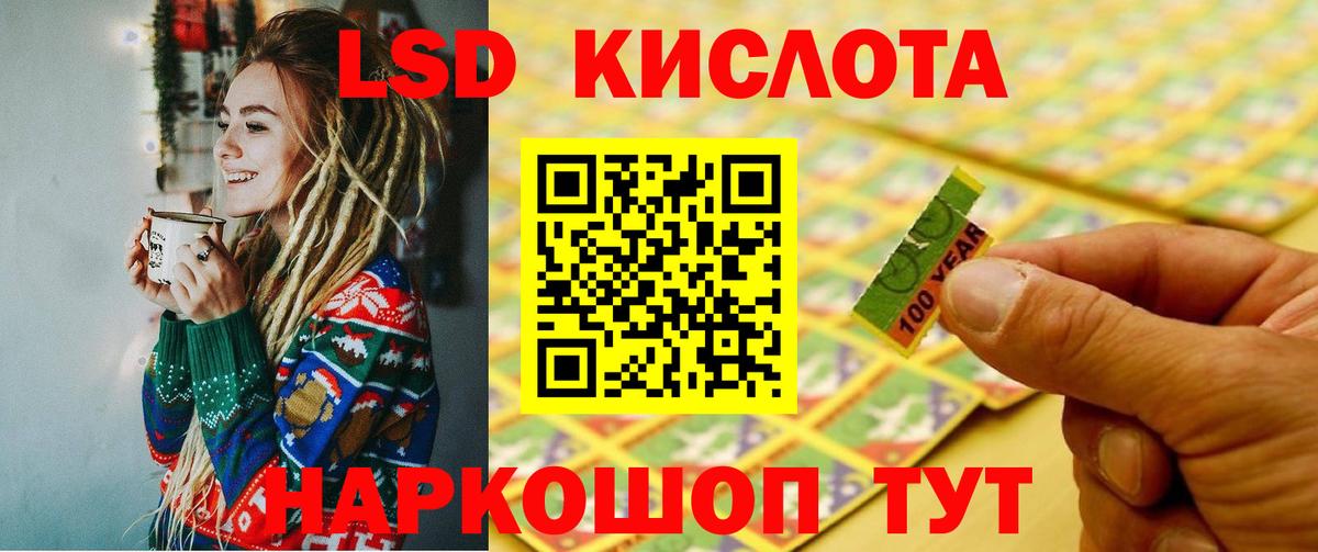 LSD-25 экстази кислота  Вход с VPN  ЛСД экстази кислота  Ливны 