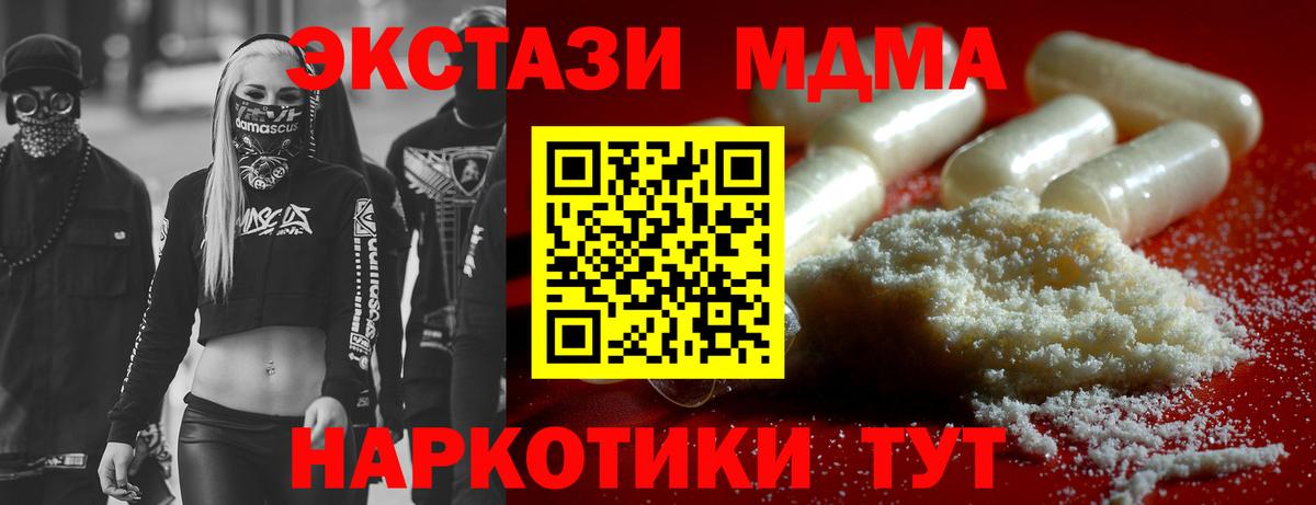 MDMA кристаллы  MDMA кристаллы  Ливны  Вход с VPN 