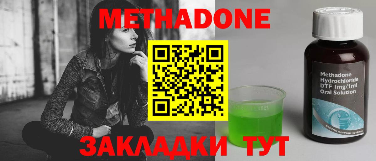 Ливны  Метадон VHQ  Метадон белоснежный  Вход с VPN 
