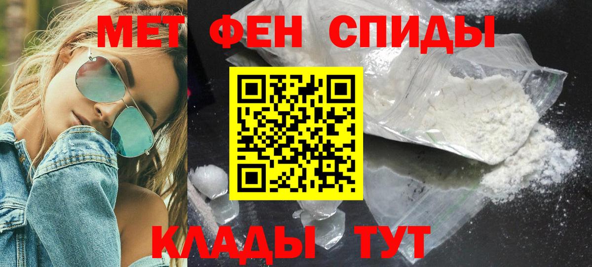 Метамфетамин винт Ливны