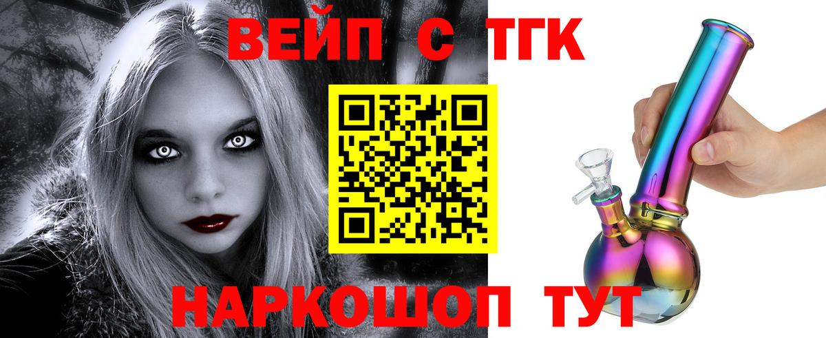 ТГК THC oil Ливны
