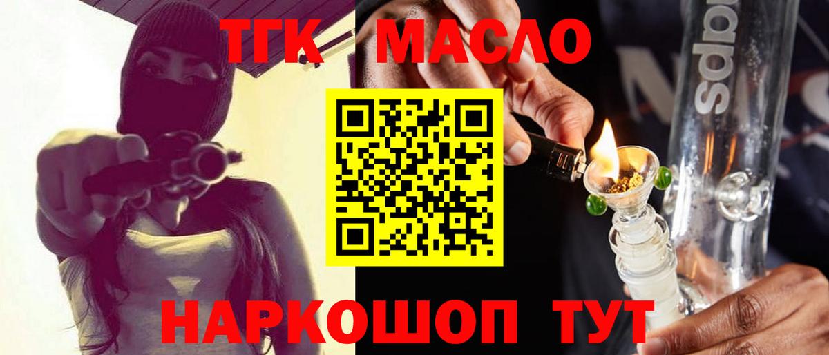 Ливны  ТГК THC oil  Вход с VPN  ТГК гашишное масло 